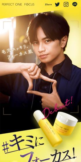 Perfect One Focus LP design (Skincare, Bodycare, Haircare / yellow / Refined style) Mobile version