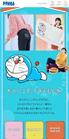 Doraemon LP design (Women's fashion / Multi-color type / Cute style) Mobile version