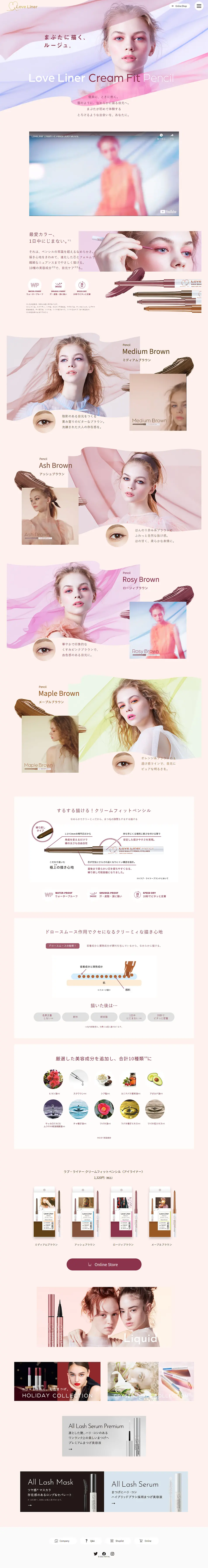 Cream Fit Pencil | LoveLiner LP design (Cosmetics, makeup, and contact lenses / Pink shades / Refined style) PC version