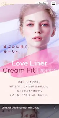 クリームフィットペンシル | Love LinerのLPデザイン（コスメ・化粧品・コンタクトレンズ／ピンク系／キレイ系）スマホ版