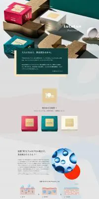 LuLuLun preciousのLPデザイン（スキンケア・ボディケア・ヘアケア／グリーン系／シンプル系）PC版