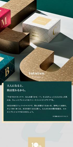 LuLuLunprecious LP design (Skincare, Bodycare, Haircare / Green tones / Simple) Mobile version