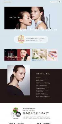 オールラッシュ マスク＆セラム | Love LinerのLPデザイン（コスメ・化粧品・コンタクトレンズ／ブルー系／シンプル系）PC版