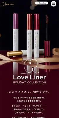 ホリデーコレクション | Love LinerのLPデザイン（コスメ・化粧品・コンタクトレンズ／レッド系／高級・セレブ系）スマホ版