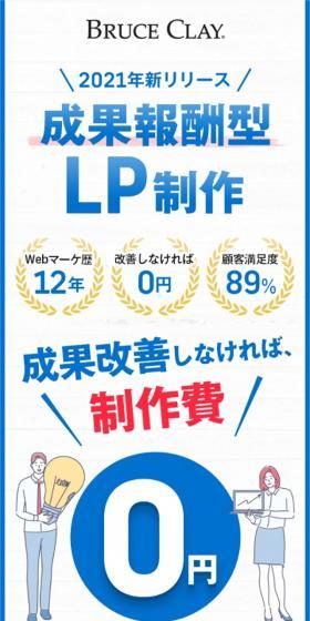 Performance-based Landing Page Production LP design (Design, Apps, Systems / White-based / Trust and Safety) Mobile version
