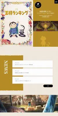 アニメ「王様ランキング」のLPデザイン（アニメ／ベージュ系／マンガ・イラスト系）PC版