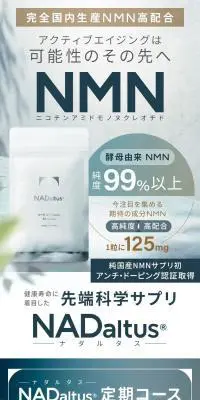 NADaltus-ナダルタス-のLPデザイン（健康食品・健康ドリンク・サプリメント／グリーン系／かっこいい系）スマホ版