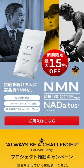 NADaltus-ナダルタス-のLPデザイン（健康食品・健康ドリンク・サプリメント／オレンジ系／かっこいい系）スマホ版