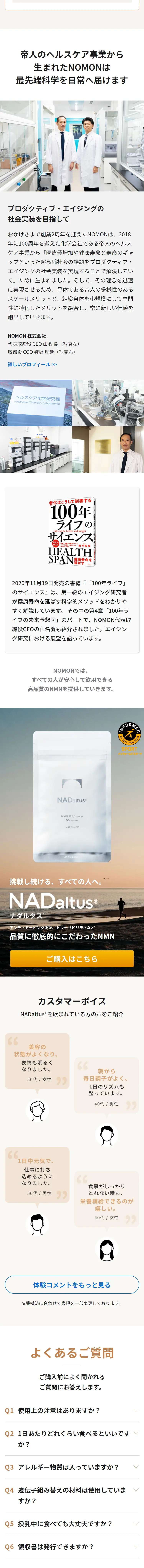 NADaltus-ナダルタス-のLPデザイン（健康食品・健康ドリンク・サプリメント／オレンジ系／かっこいい系）スマホ版