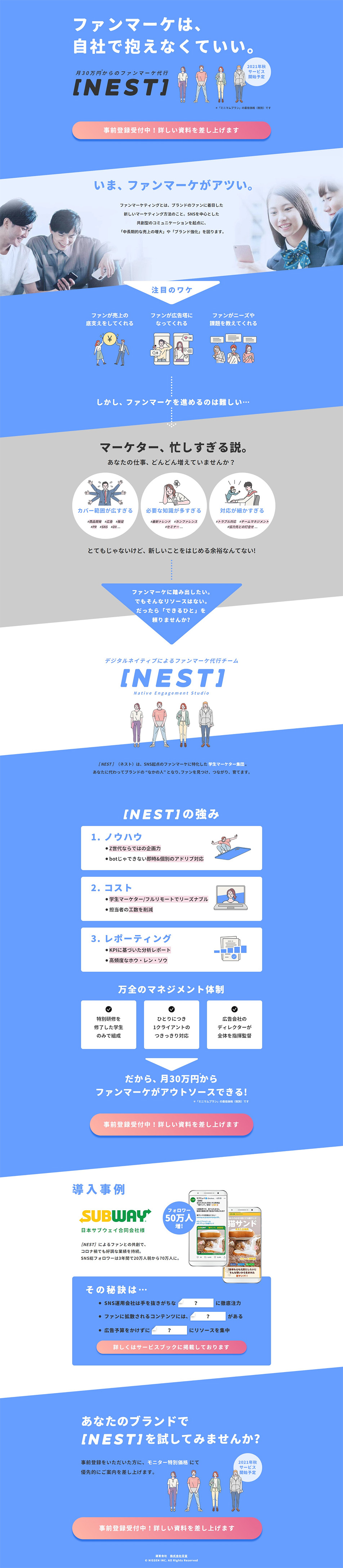 NEST LP design (Design, Apps, Systems / Shades of blue / Simple) PC version