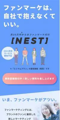 NESTのLPデザイン（デザイン・アプリ・システム／ブルー系／シンプル系）スマホ版