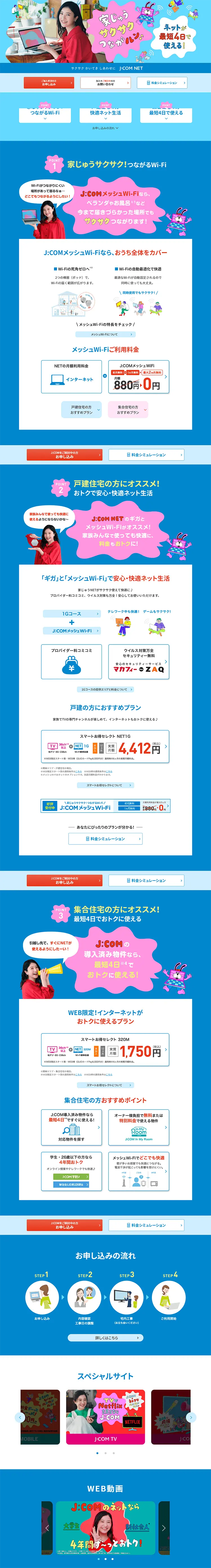 J:COMNET LP design (Design, Apps, Systems / Shades of blue / Lively type) PC version