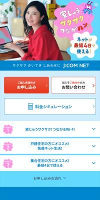 J:COMNET