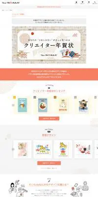 年賀状印刷のLPデザイン（文房具・事務用品／グレー系／信頼・安心系）PC版