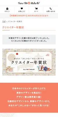 New Year's Card Printing LP design (Stationery and office supplies / Shades of grey / Trust and Safety) Mobile version