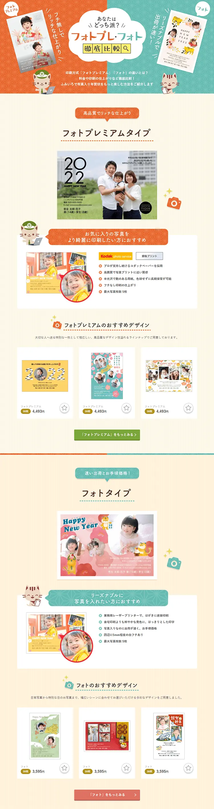 Photopre and Photo: A Comprehensive Comparison LP design (Stationery and office supplies / Beige tones / Trust and Safety) PC version
