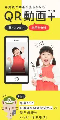 QR動画プラスのLPデザイン（デザイン・アプリ・システム／イエロー系／かわいい系）スマホ版