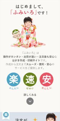 Features of Fumi-iro