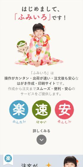 ふみいろの特長のLPデザイン（診断・マッチング・まとめ／カラフル系／信頼・安心系）スマホ版