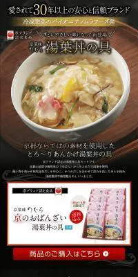 湯葉丼の具・8袋セットのLPデザイン（惣菜・おかず・料理／ブラック系／和風系）PC版