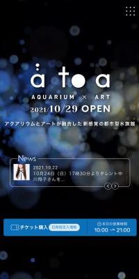 Urban Aquarium
