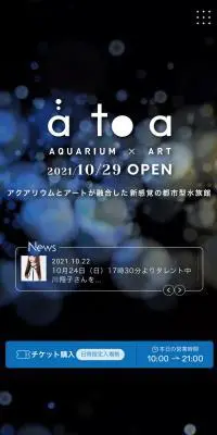 都市型水族館のLPデザイン（遊園地・テーマパーク・公園／ブルー系／アート・芸術系）スマホ版
