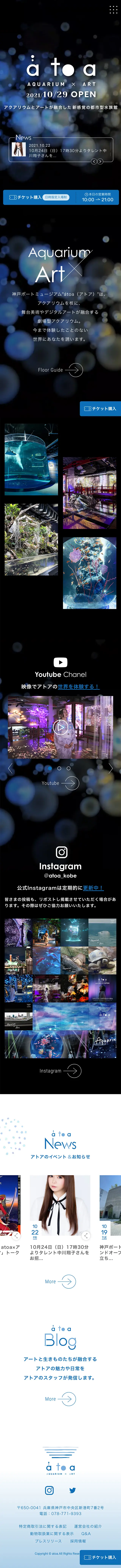 Urban Aquarium LP design (Amusement parks, theme parks, and parks / Shades of blue / Arts) Mobile version