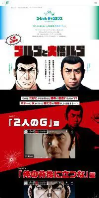 ゴルゴと大悟ルゴのLPデザイン（イベント・キャンペーン・体験／ブラック系／マンガ・イラスト系）PC版