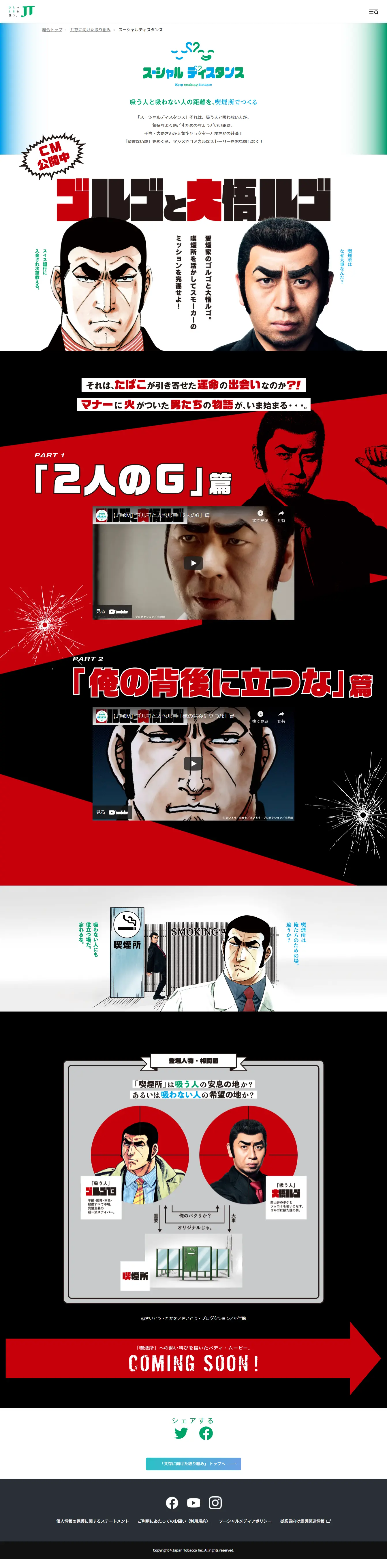 Golgo and Daigorugo LP design (Events, Campaigns, Experiences / Black-colored / Manga) PC version