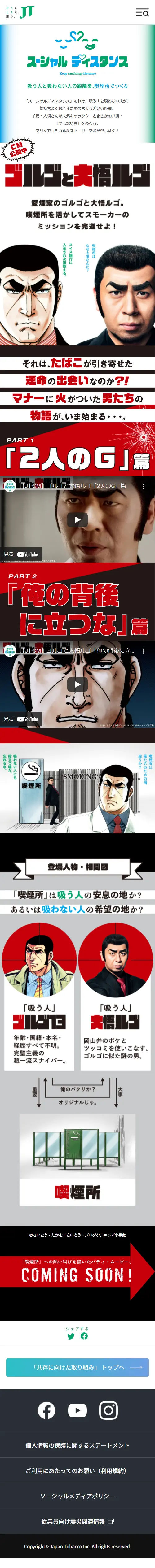 Golgo and Daigorugo LP design (Events, Campaigns, Experiences / Black-colored / Manga) Mobile version