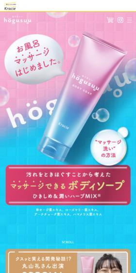 hogusuu LP design (Skincare, Bodycare, Haircare / Pink shades / Cute style) Mobile version