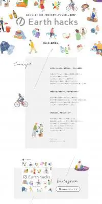 Earth hacksのLPデザイン（企業・会社・お店／ホワイト系／かわいい系）PC版