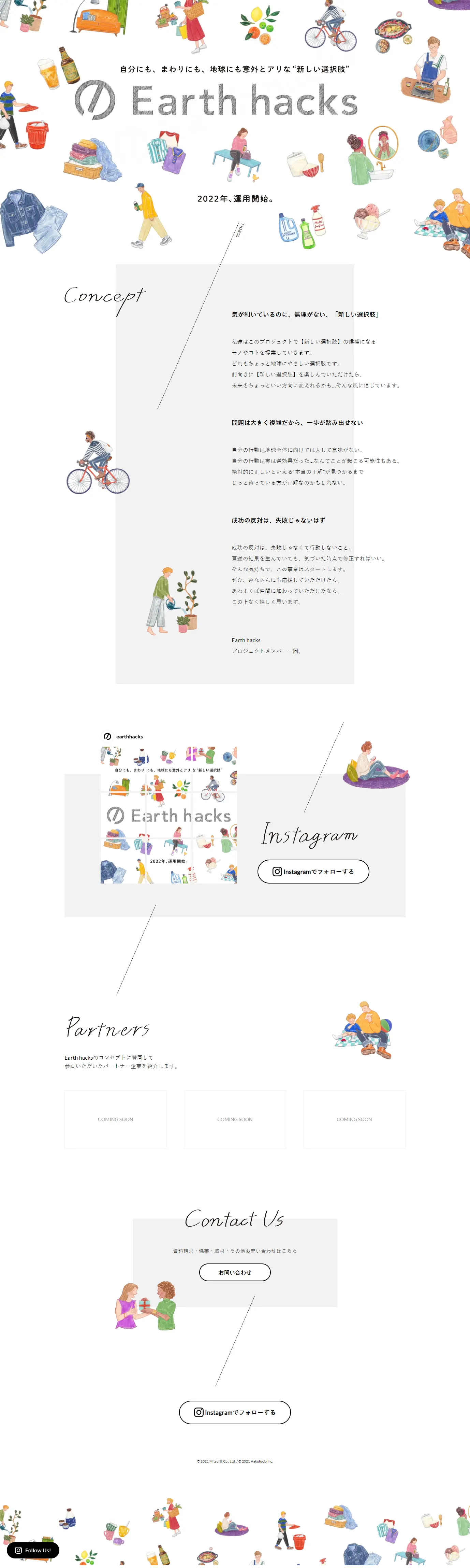 Earth hacksのLPデザイン（企業・会社・お店／ホワイト系／かわいい系）PC版