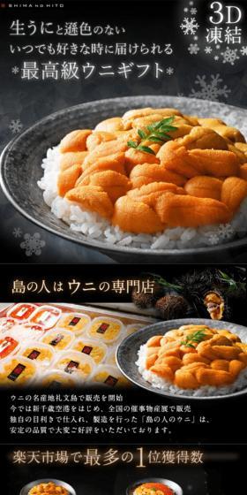 From Rebun Island, our origin and Japan's northernmost point, we deliver the taste of fresh sea urchin all year round.