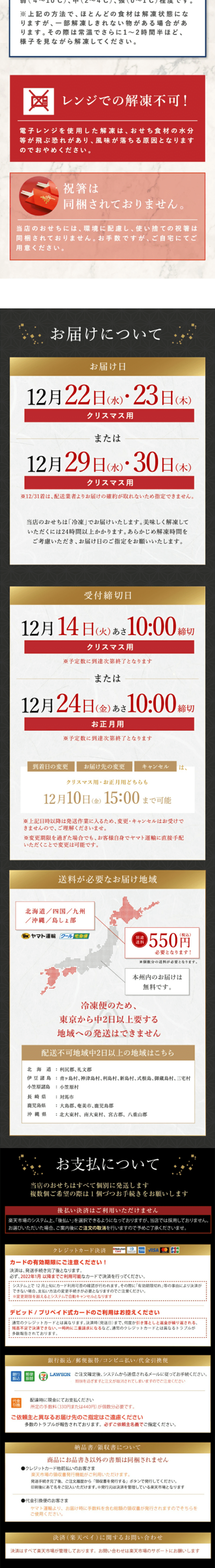 プレミアム肉おせち珠玉のLPデザイン（惣菜・おかず・料理／ベージュ系／高級・セレブ系）スマホ版