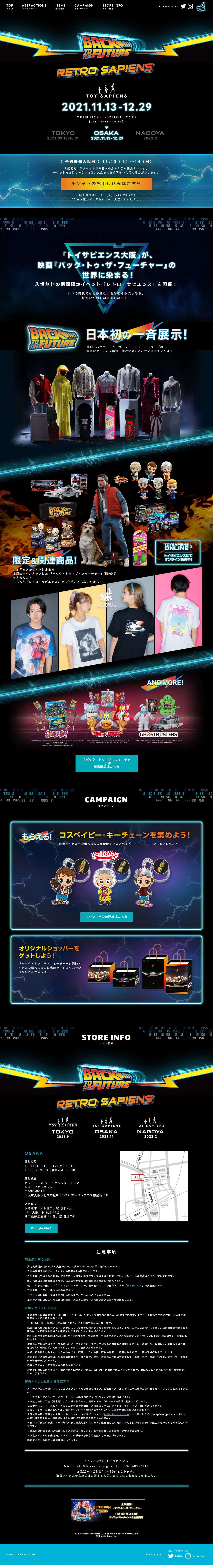 レトロ・サピエンスのLPデザイン（イベント・キャンペーン・体験／ブラック系／かっこいい系）PC版