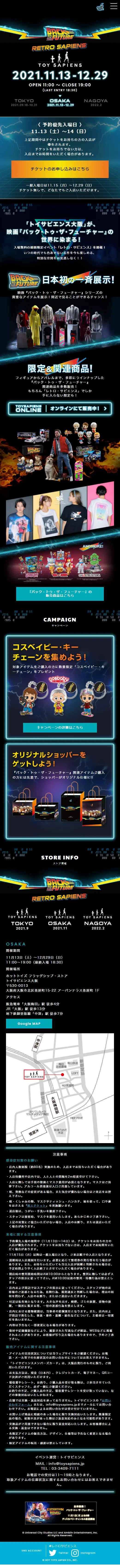 レトロ・サピエンスのLPデザイン（イベント・キャンペーン・体験／ブラック系／かっこいい系）スマホ版