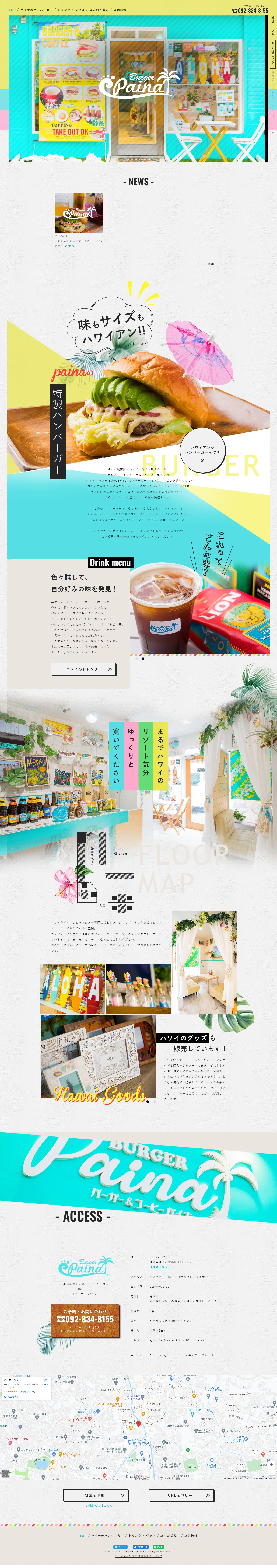 BURGERpaina LP design (Businesses, companies, stores / Multi-color type / Cute style) PC version