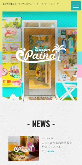 BURGER painaのLPデザイン（企業・会社・お店／カラフル系／かわいい系）スマホ版