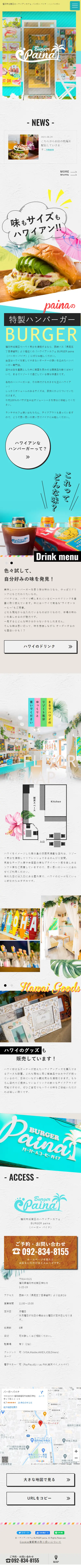 BURGERpaina LP design (Businesses, companies, stores / Multi-color type / Cute style) Mobile version