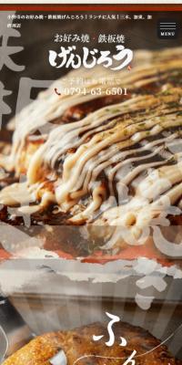 Okonomiyaki & Teppanyaki Genjiro