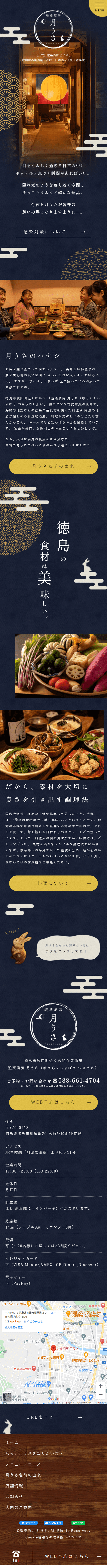 Yuurakushubou Tsukiusa LP design (Businesses, companies, stores / Purples / Japanese style) Mobile version