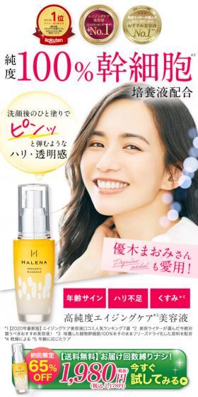 HARENA Organic Essence LP design (Skincare, Bodycare, Haircare / White-based / Clean-cut) Mobile version