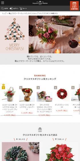 Christmas Gifts and Presents Collection 2021 LP design (Flowers, Houseplants, Artificial Flowers / Orange tones / Simple) Mobile version