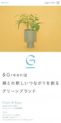 ＆GreeenのLPデザイン（花・観葉植物・造花／ホワイト系／シンプル系）スマホ版