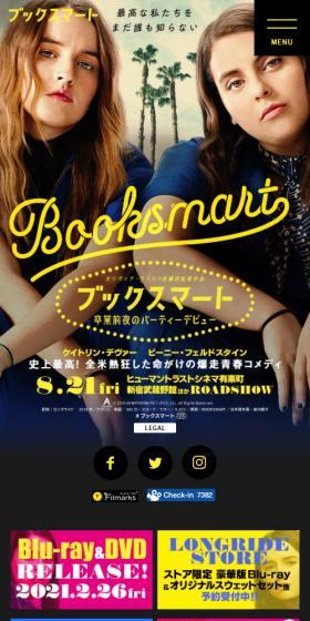 Booksmart LP design (movies / yellow / Lively type) Mobile version