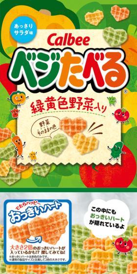 ベジたべるのLPデザイン（スナック・ガム・あめ・グミ／ベージュ系／にぎやか系）スマホ版