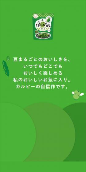miino LP design (Snack foods, gum, and candy / Green tones / Health and Wellness) Mobile version