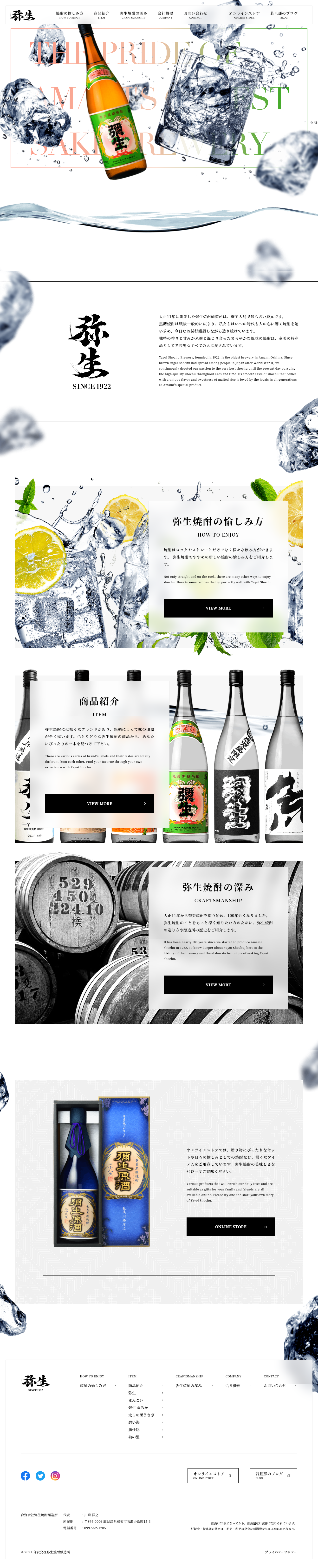 Yayoi Shochu Distillery LP design (Sake and Shochu / White-based / Lively type)