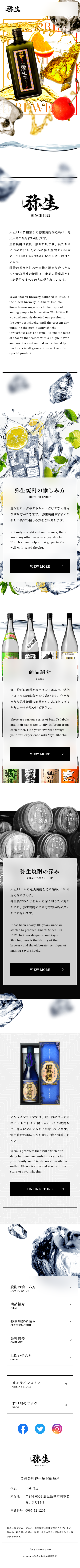 Yayoi Shochu Distillery LP design (Sake and Shochu / White-based / Lively type)